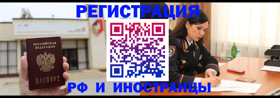 временная регистрация госуслуги в Спасске-Дальнем