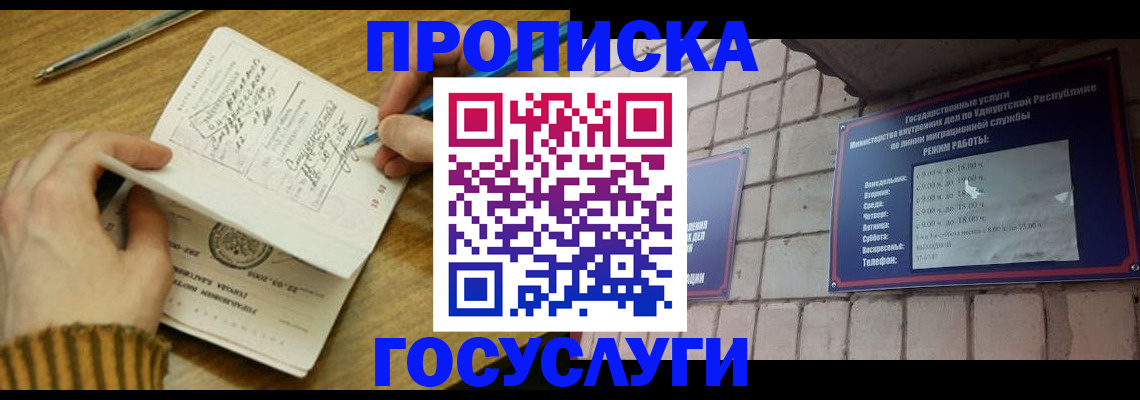 прописка иностранных граждан в Спасске-Дальнем