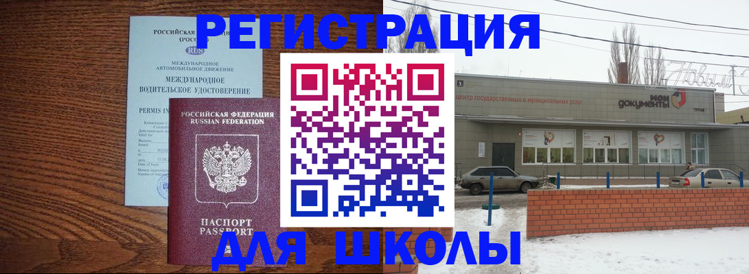 прописка в Спасске-Дальнем