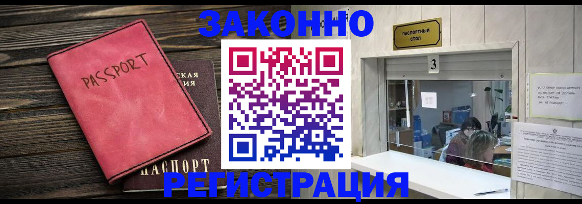 временная регистрация в квартире в Спасске-Дальнем